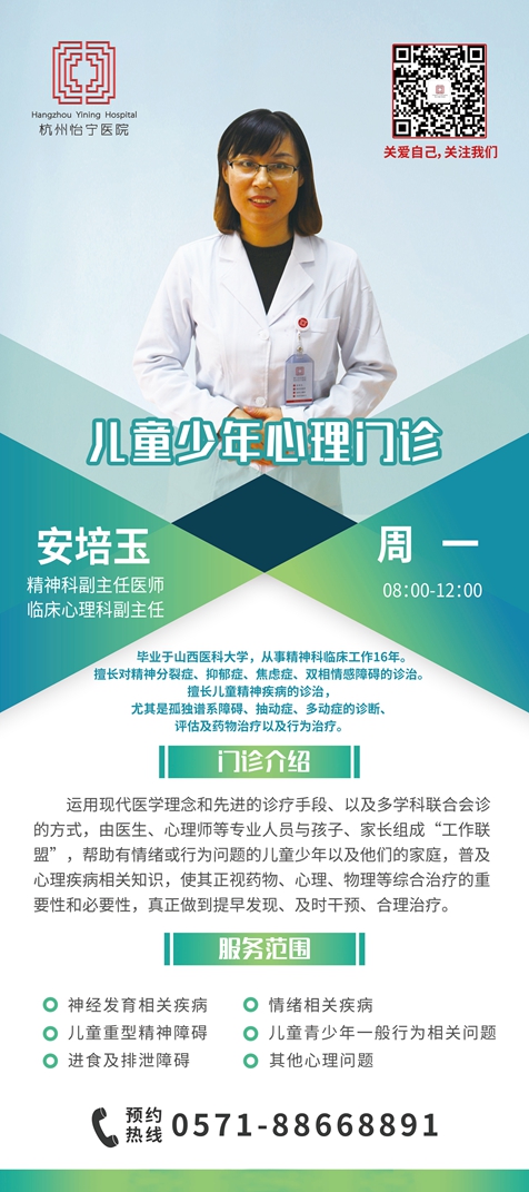 兒童青少年心理門診坐診時間